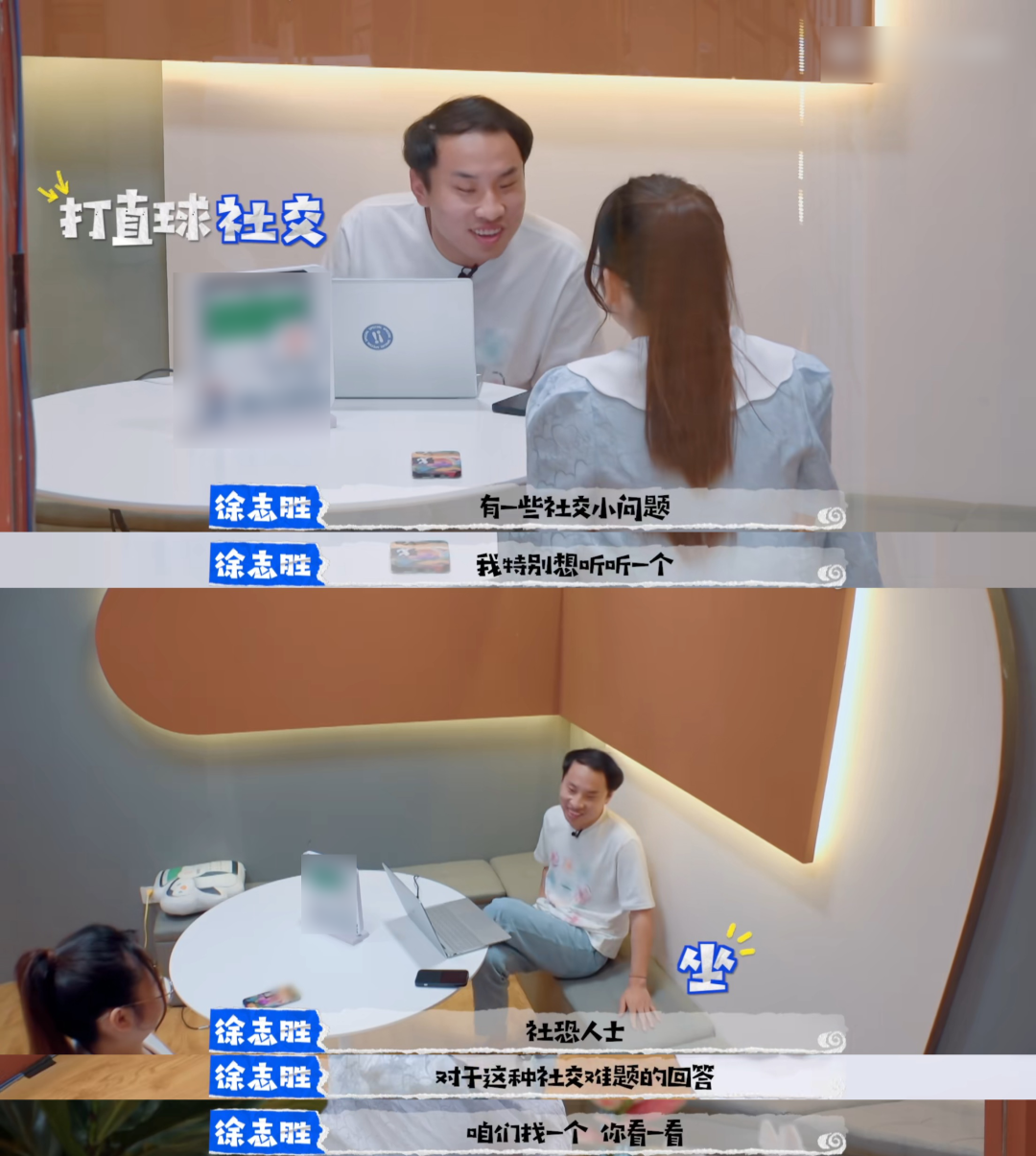 人在职场，想拜徐志胜为师