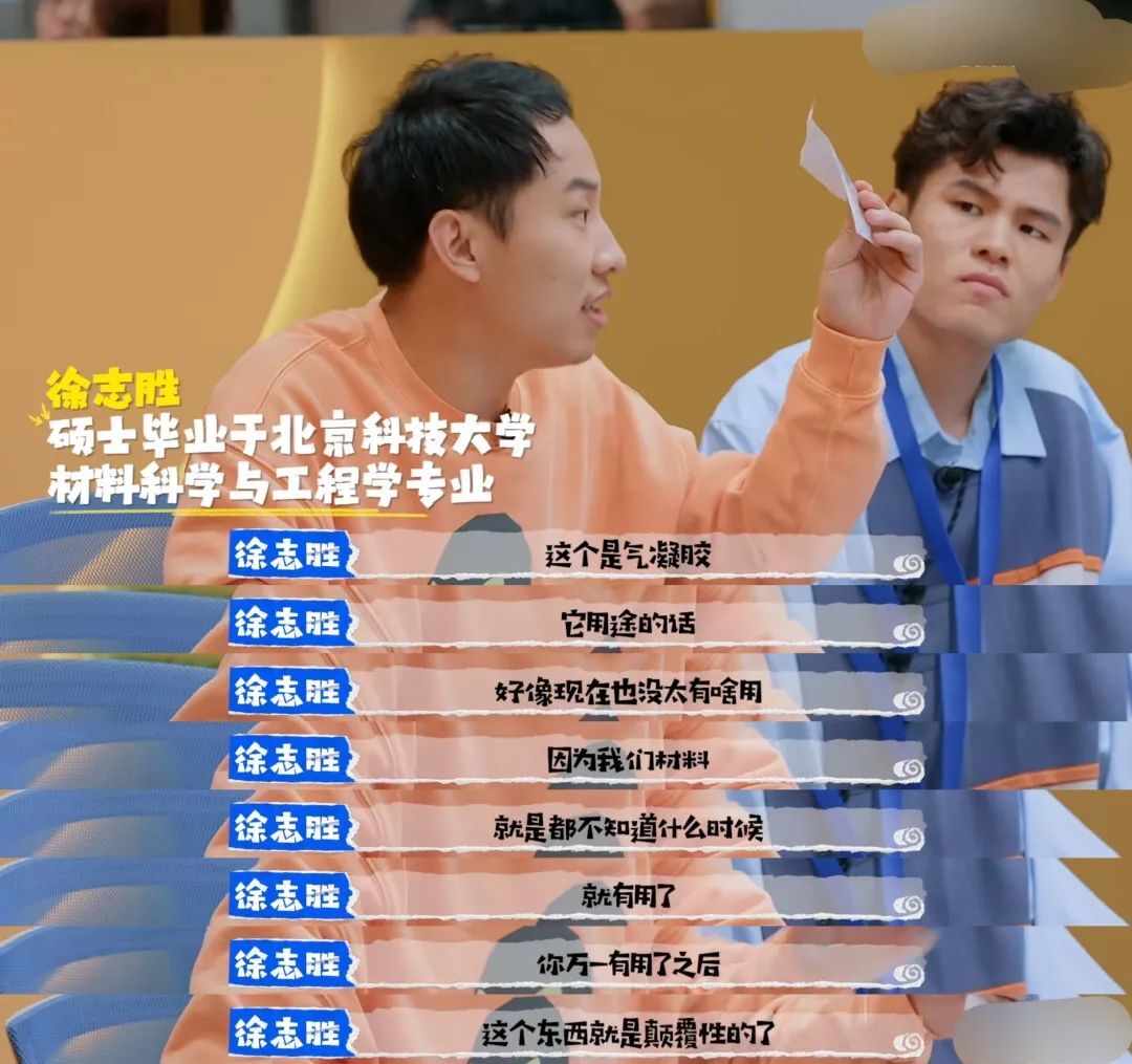 人在职场，想拜徐志胜为师