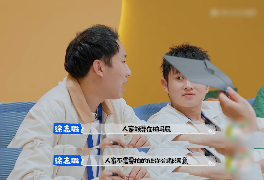 人在职场，想拜徐志胜为师