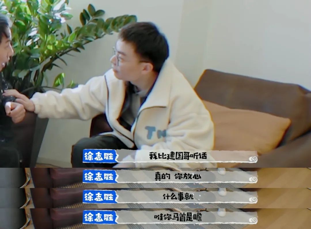 人在职场，想拜徐志胜为师