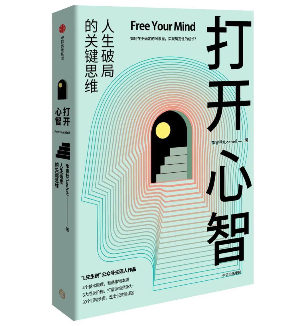 打开生命的可能性（暨新书预告）