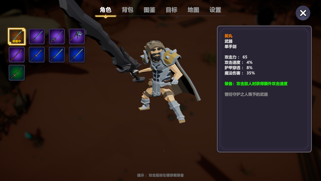 装备太离谱，一人制作的RPG界奇葩登上Steam热销榜