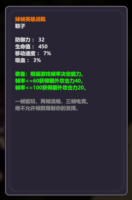 装备太离谱，一人制作的RPG界奇葩登上Steam热销榜