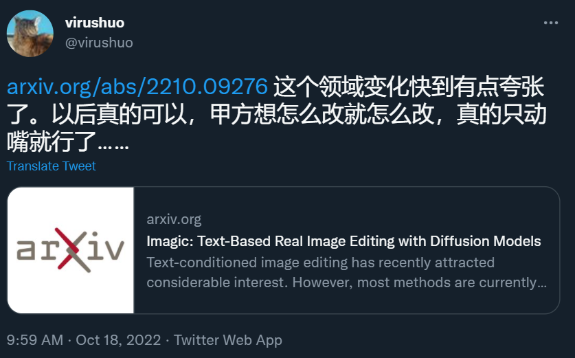 挡不住了！扩散模型只用文字就能PS照片了