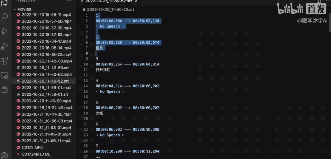 AI大神李沐开源新手剪辑神器!只看字幕就能剪视频,卡壳重复片段一键删除
