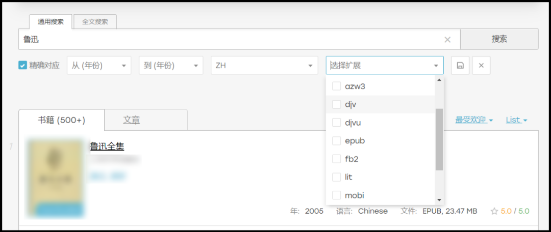 全世界最大的白嫖电子图书馆