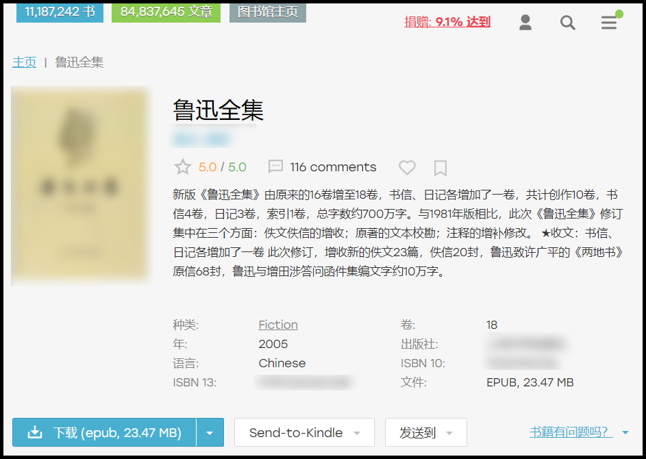 全世界最大的白嫖电子图书馆