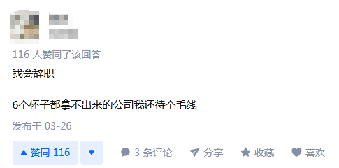 “5杯水，怎么分给6个领导？”：你的答案，决定你的未来