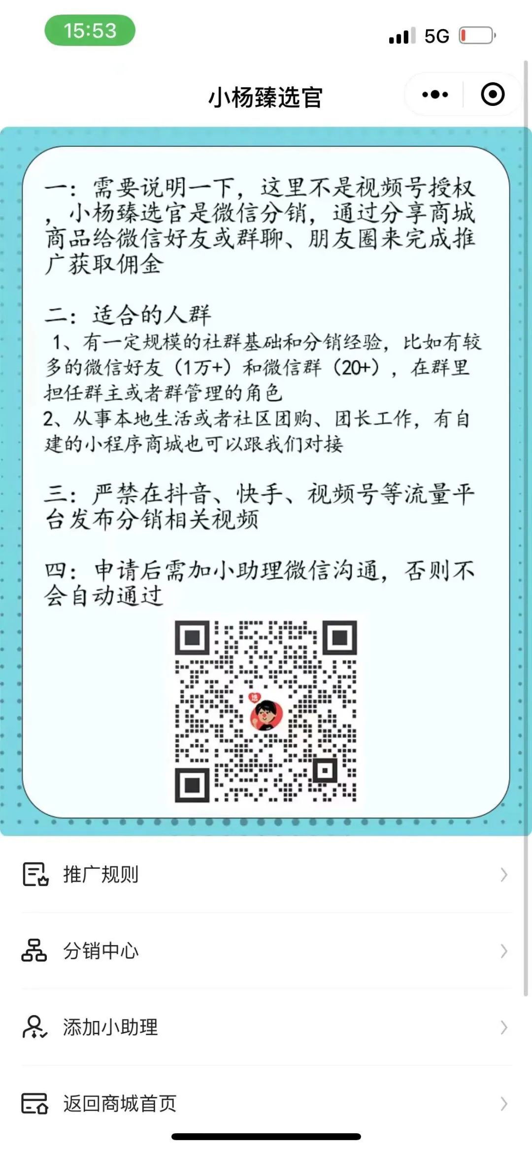 疯狂小杨哥的疯狂帝国