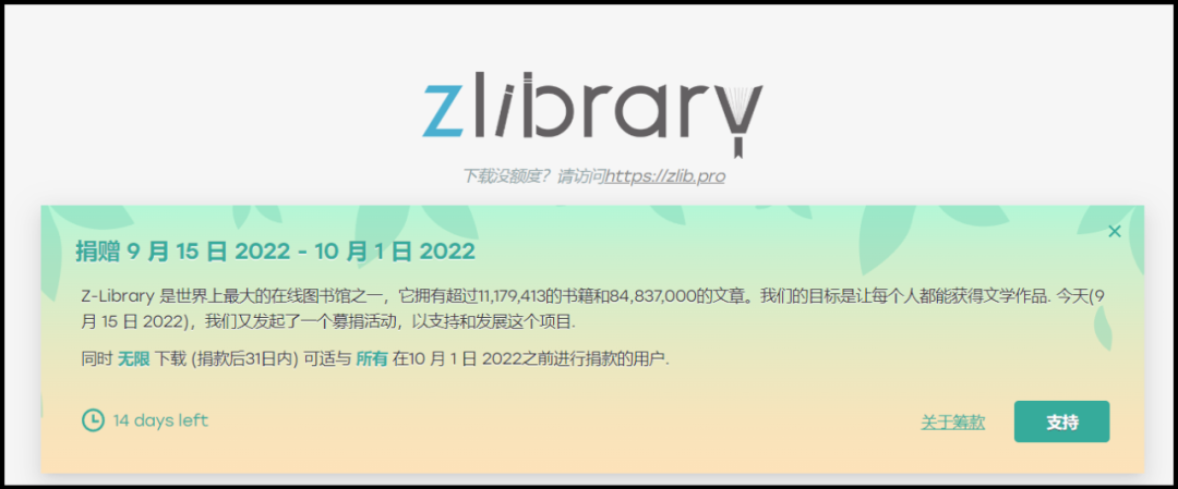 全世界最大的白嫖电子图书馆