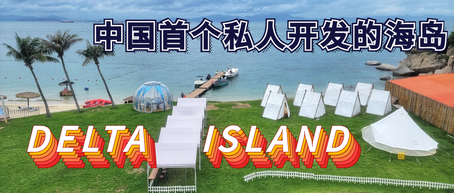 伶仃洋外还有外伶仃岛【游牧岛民日记】